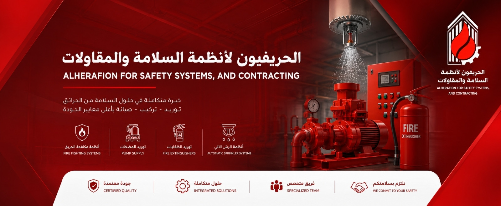 شركة الحرفيون المتطورة لأجهزة السلامة