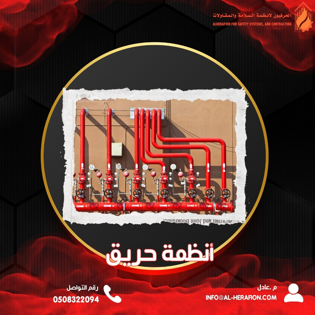شركة أمن وسلامة جدة | 0508322094
